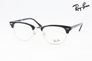 �y���� ���K�i�z Ray-Ban ���K�l RX5154 2000 51�T�C�Y CLUBMASTER �T�[�����g �u���[ �N���u�}�X�^�[ �ዾ ���C�o�� RB5154