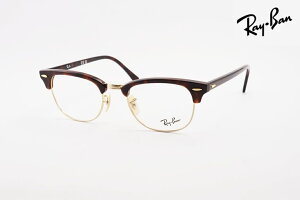 �y���� ���K�i�z Ray-Ban ���K�l RX5154 2372 49�T�C�Y 51�T�C�Y 53�T�C�Y CLUBMASTER �T�[�����g �u���[ �N���u�}�X�^�[ ���C�o�� RB5154