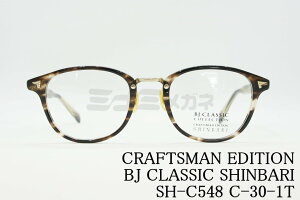 BJ CLASSIC Kl SHINBARI SH-C548 C-30-1T EFg NVJ Be[W { c I] { BJNVbN Ki