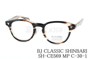 BJ CLASSIC ���K�l SHINBARI SH-CE569 MP C-30-1 �E�G�����g�� �c���� �Z�����C�h �`�^�� ���B���e�[�W ���g�� �N���V�J�� BJ�N���V�b�N �I�] ���{�� ���K�i