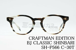 BJ CLASSIC Kl SHINBARI SH-P566 C-30T {Xg NVJ Be[W c Ò JWA I] { BJNVbN Ki