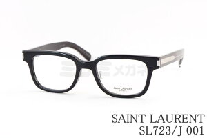 SAINT LAURENT クリア メガネ SL723/J 001 スクエア メンズ レディース アジアンフィット サンローラン 鯖江 日本製 正規品