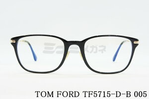 TOM FORD u[Cg Jbg TF5715-D-B 005 XNGAY fB[X ዾ  AWAtBbg Kl gtH[h