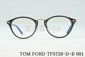 TOM FORD u[Cg Jbg TF5728-D-B 001 {Xg EFg {Xg Y fB[X ዾ AWAtBbg Kl gtH[h
