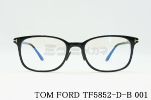 TOM FORD u[Cg Jbg TF5852-D-B 001 XNGA Kl ItBX p\R IV O UVJbg j  CO gtH[h