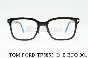 TOM FORD u[Cg Jbg TF5853-D-B ECO 001 XNGA Y fB[X ዾ AWAtBbg Kl gtH[h