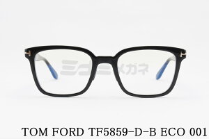 TOM FORD u[Cg Jbg TF5859-D-B ECO 001 XNGA Y fB[X ዾ AWAtBbg Kl gtH[h
