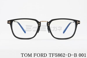 { TOM FORD u[Cg Jbg TF5862-D-B 001 XNGA Rrl[V Y fB[X ዾ Kl gtH[h