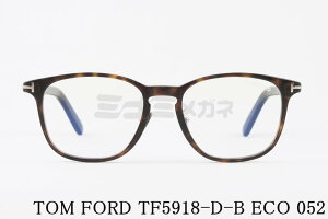 { TOM FORD u[Cg Jbg TF5918-D-B ECO 052 EFg Y fB[X Kl AWAtBbg ዾ Italy C^A gtH[h