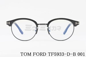 { TOM FORD u[Cg Jbg TF5933-D-B 001 T[g u[ I[o Rrl[V NVJ Y fB[X Kl gtH[h