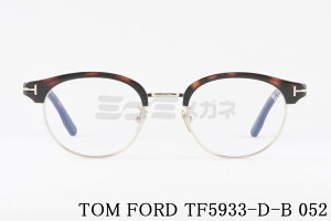{ TOM FORD u[Cg Jbg TF5933-D-B 052 T[g u[ I[o Rrl[V NVJ Y fB[X Kl gtH[h