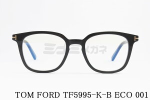 TOM FORD ブルーライト カット TF5995-K-B ECO 001 ウェリントン メンズ レディース メガネ アジアンフィット トムフォード 高級 眼鏡 Italy イタリア製