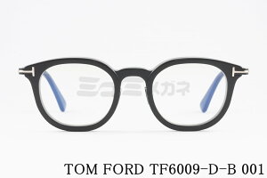日本限定 TOM FORD ブルーライト カット TF6009-D-B 001 ウェリントン メンズ レディース メガネ アジアンフィット 眼鏡 Italy イタリア製 トムフォード