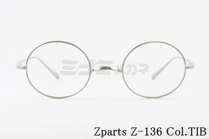 Zparts メガネ Z-136 Col.TIB ラウンド 丸メガネ 一山 クラシカル おしゃれ ジーパーツ 高級 鯖江 眼鏡 日本 製 正規品
