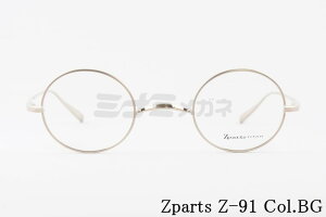 Zparts メガネ Z-91 Col.BG ラウンド 丸メガネ 一山 クラシカル おしゃれ ジーパーツ 高級 鯖江 眼鏡 日本 製 正規品