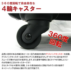 アウトレットソフトキャリーバッグ≪C9760T≫SSサイズ/Sサイズ約1日〜3日向き機内持ち込み可TSAロック付4輪キャスター搭載かわいい軽量送料無料