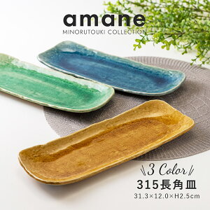 �݂̂铩��yamane(�A�}�l)�z315���p�M�i31.3×12.0×H2.5cm�j