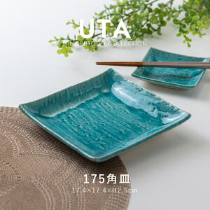 �݂̂铩��y UTA (�E�^) �z175�p�M�i17.4×17.4×H2.5cm�j