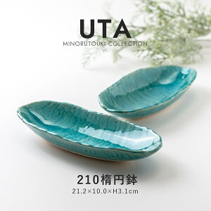 �݂̂铩��y UTA (�E�^) �z210�ȉ~���i21.2×10.0×H3.1cm�j