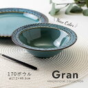 みのる陶器【Gran】170ボウル peacockblue（Φ17.2×H5.3cm）