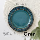 みのる陶器【Gran】195プレート peacockblue（Φ19.7×H2.1cm）