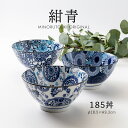 みのる陶器【紺青】185丼（φ18.5×H9.3cm）