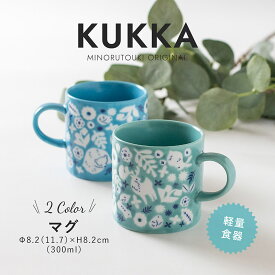 みのる陶器【KUKKA（クッカ）】マグ（300ml）