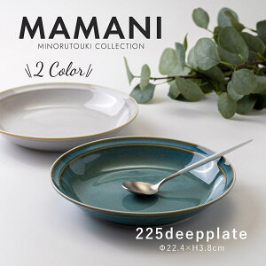 �݂̂铩��y MAMANI(�}�}�j) �z225deepplate (��22.4×H3.8cm)