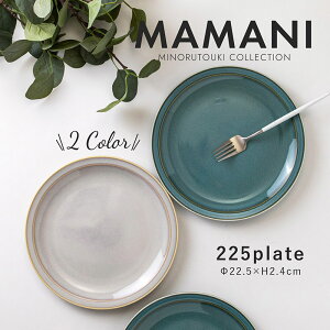 �݂̂铩��y MAMANI(�}�}�j) �z225plate(��22.5×H2.4cm)