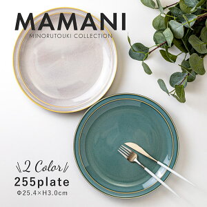 �݂̂铩��yMAMANI(�}�}�j) �z255plate (��25.4×H3.0cm)