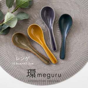 ݂̂铩y-meguru-zQ(15.8×H3.2cm)
