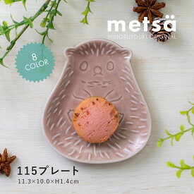 みのる陶器【metsa(メッツァ)】115プレート（11.3×10.0×H1.4cm）