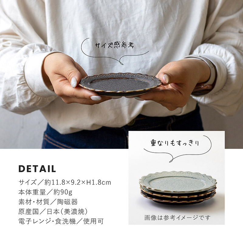 みのる陶器【omnis（オムニス）】120オーバルプレートS(11.8×9.2×H1.8cm）KURO みのる陶器