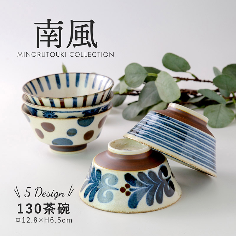 みのる陶器130茶碗（φ12.8×H6.5cm）