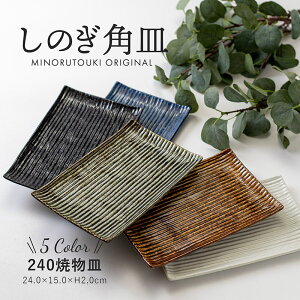 �݂̂铩��y���̂��p�M�z240�ĕ��M�i24.0×15.0×H2.0cm�j