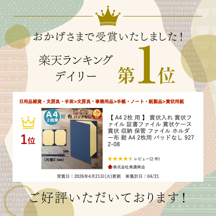 楽天市場】スーパーSALE 10%OFF 【 A4 2枚 用 】 賞状入れ 賞状