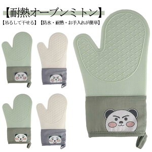 ���� �~�g�� �ϔM�O���[�u ����p �h�� 2�{�w ������ �V���R�� ����� �N�b�L���O �I�[�u����� ����~�� �L�b�`����� �������� �ύ��� ���E���p �₯�ǖh�~ �L�b�`���O���[�u