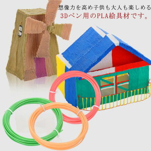 3Dvgyp DIY ̊G tBg 3Dyp 10F/10m G` lߑւp  PLAG  tBg   mߋ S DIY