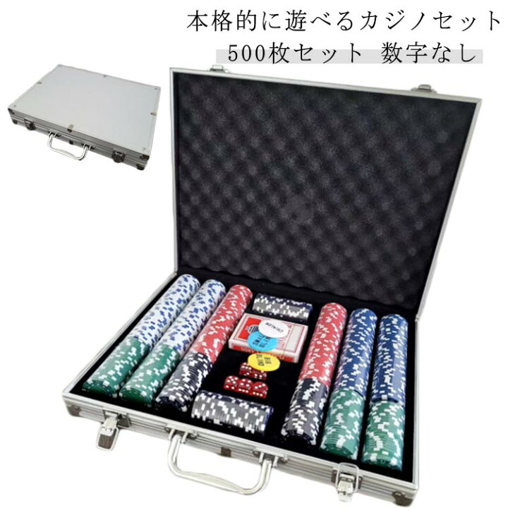 楽天市場】500枚セット カジノセット ポーカーセット カジノ チップ 