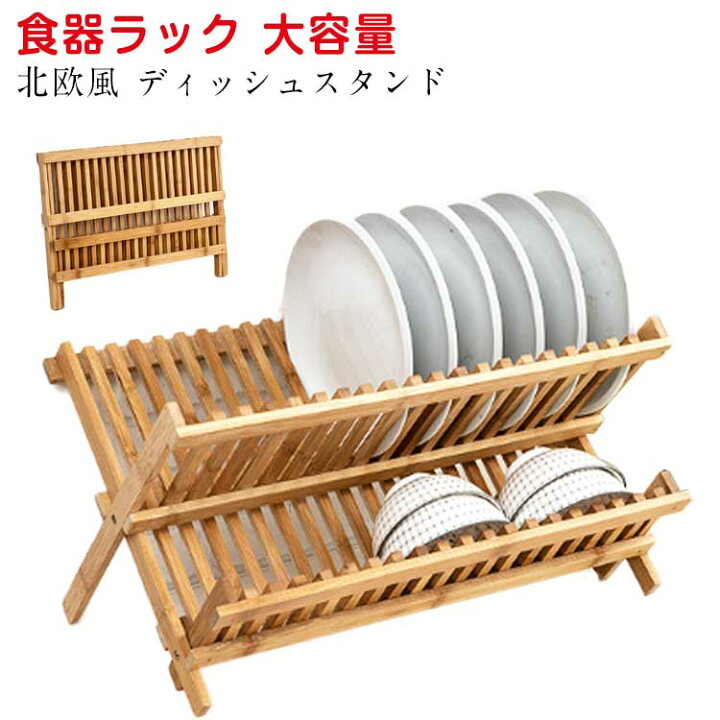 【クーポン利用で10%OFF】送料無料 檀木製 皿立て ディッシュスタンド 木製 ディッシュラック 水切りラック 鍋蓋収納ラック 簡単取り付け キッチン収納 多用途 五つ仕切り