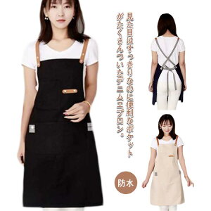 女性用 デニムエプロン レディース メンズ カフェエプロン 飲食店 H型エプロン 綿100% 綿100% 制服 おしゃれ エプロン 送料無料 防水 デニム ワークエプロン H型 前掛け 保育士 無地 レザー調