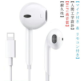 アップル Apple イヤホン Hi-Fi高音質 iPhone 用イヤホン Lightning 有線イヤホン iPhone マイク付き リモコン付き 通話可能 音量調節