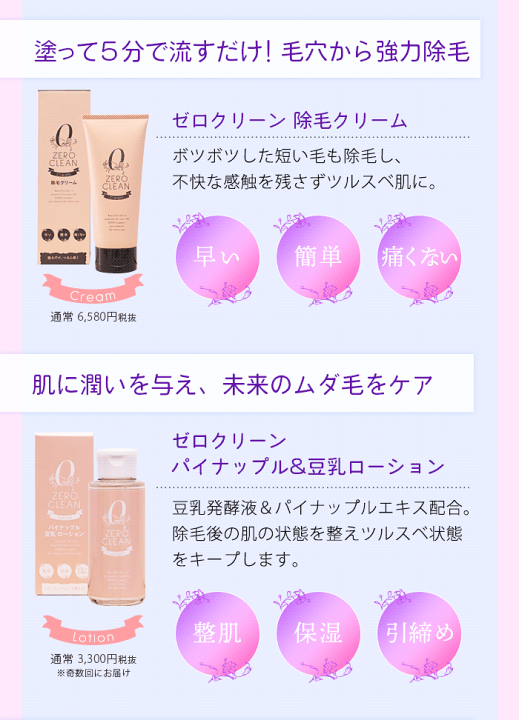 楽天市場】【公式】ゼロクリーン クリーム1本＆ローション1本