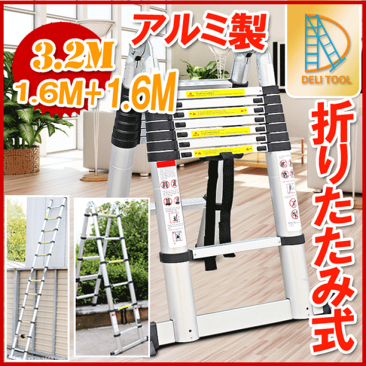 楽天市場】はしご1.6m はしご 伸縮はしご アルミはしご ハシゴ