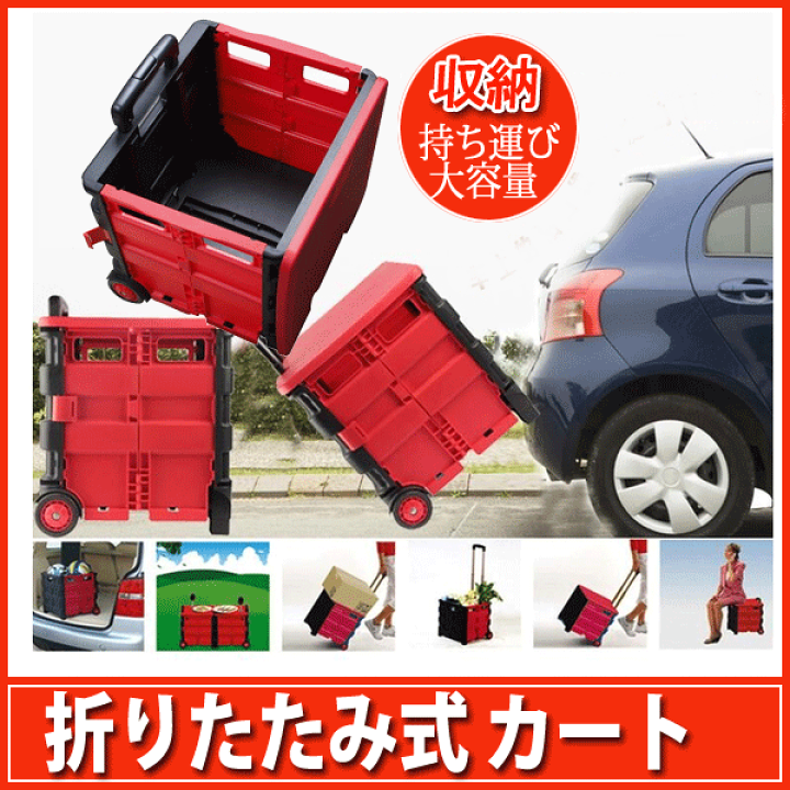 CROTEC WAGON 折りたたみキャリーカート　レッド Amazon | CROTEC WAGON(クロテックワゴン) ベビーカーにもなる
