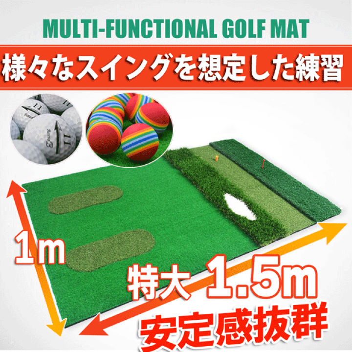 楽天市場】4種類の人工芝 人工芝 ゴルフマット ゴルフ練習マット 楽天市場】4種類の人工芝 人工芝 ゴルフマット ゴルフ練習マット