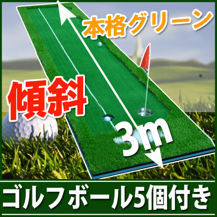 楽天市場】ゴルフパターマットH ロングパターマット パター