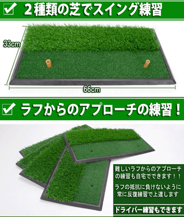 ゴルフ練習用人工芝1.2✖️0.9 マット2Way付き ゴルフ マット 練習