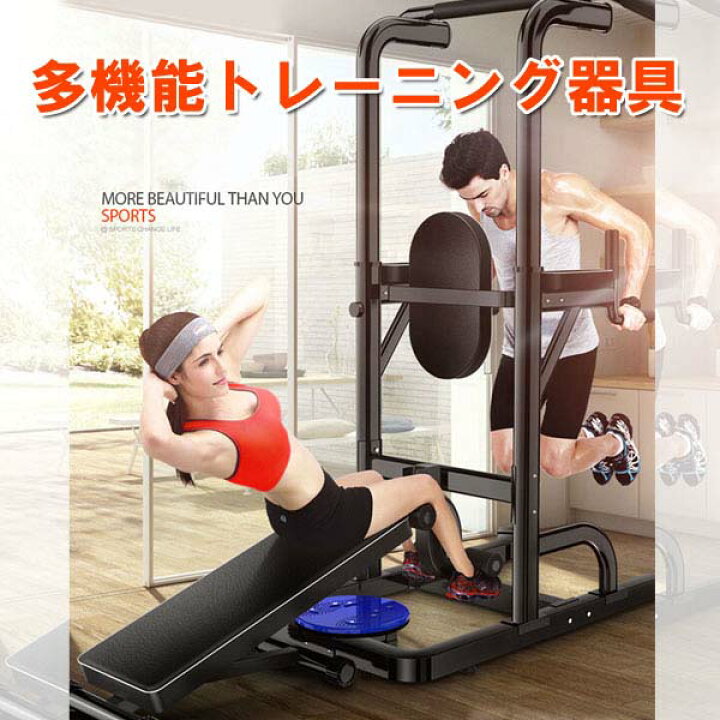 楽天市場】ぶら下がり健康器 ベンチプレス フラットベンチ付き 多機能  
