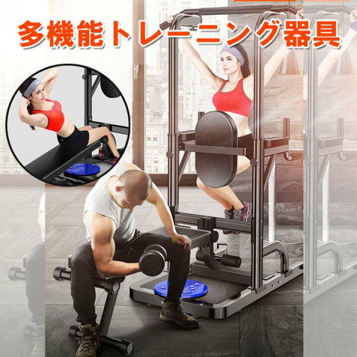 楽天市場】ぶら下がり健康器 ベンチプレス フラットベンチ付き 多機能  